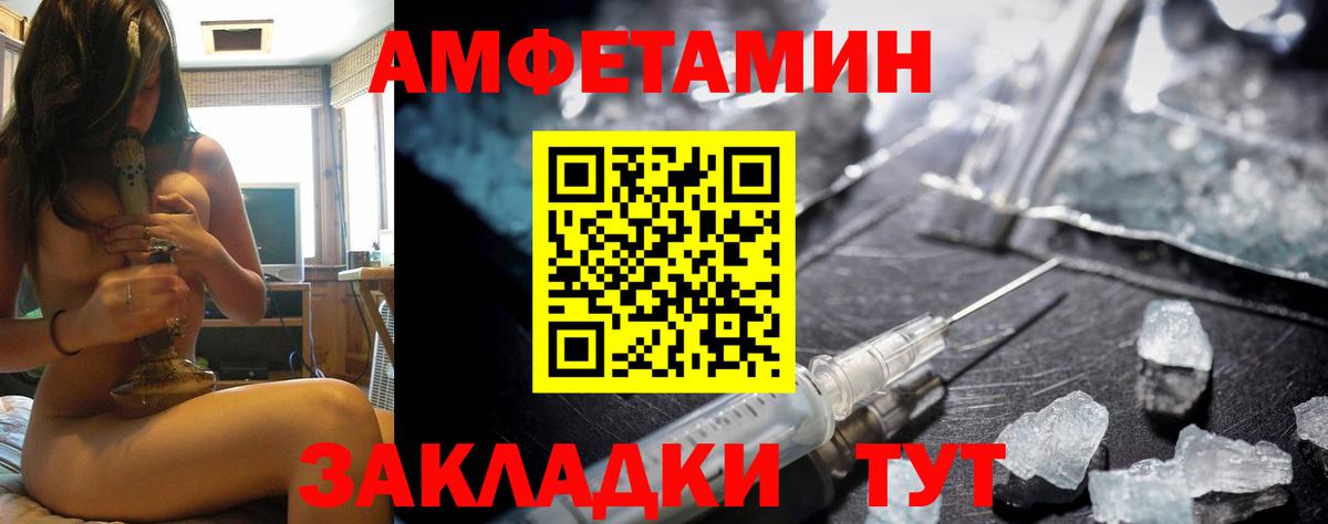АМФЕТАМИН Розовый Юрга