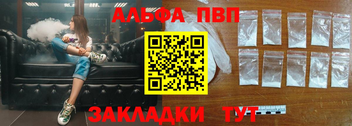Alfa_PVP крисы CK  A-PVP Соль  Вход с VPN  A-PVP VHQ  Юрга 