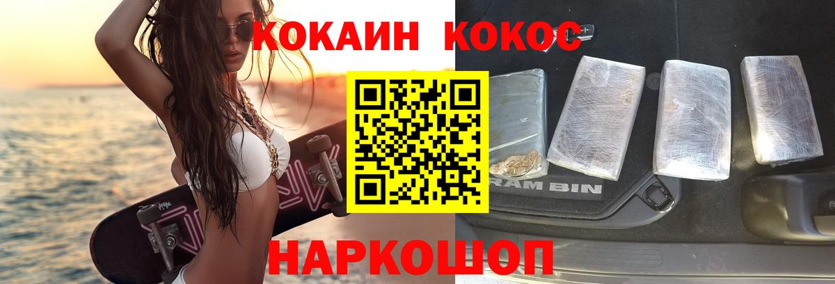 COCAIN Боливия  Cocaine  Юрга  Вход с VPN 