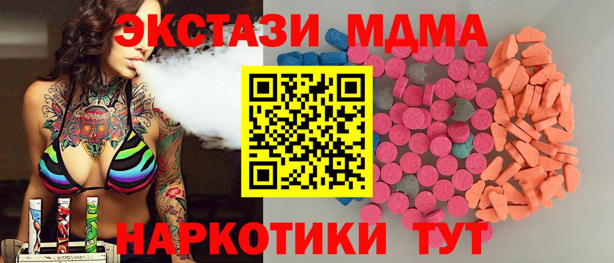 Юрга  ЭКСТАЗИ  Вход с VPN  магазин продажи   Экстази louis Vuitton  Экстази Cube 