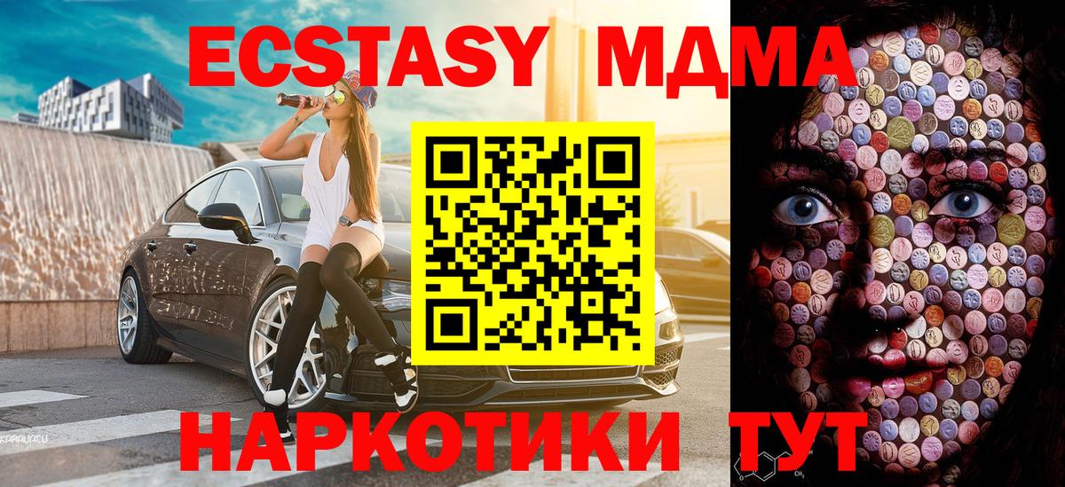 Экстази круглые Юрга