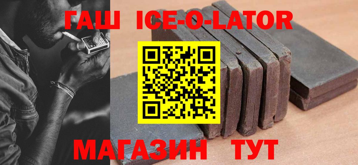 Гашиш убойный Юрга