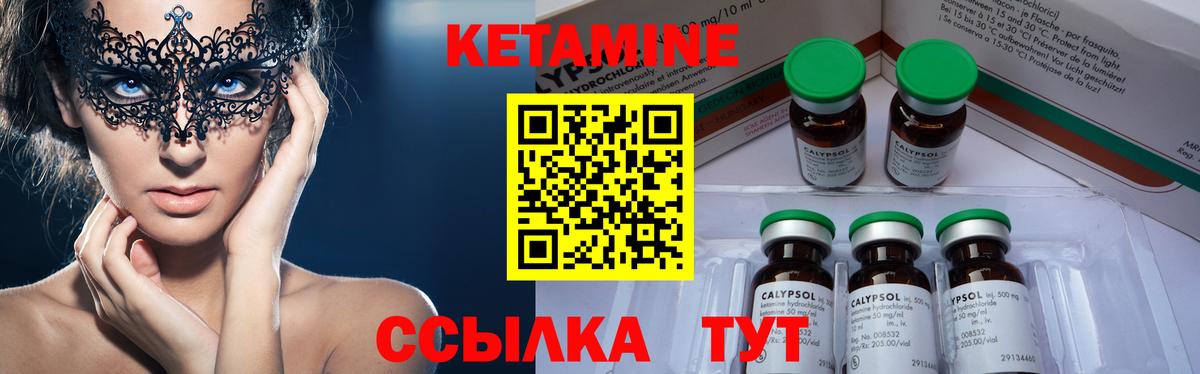 КЕТАМИН ketamine  Кетамин VHQ  Юрга  Вход с VPN 