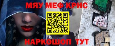 MESCALINE Канаш