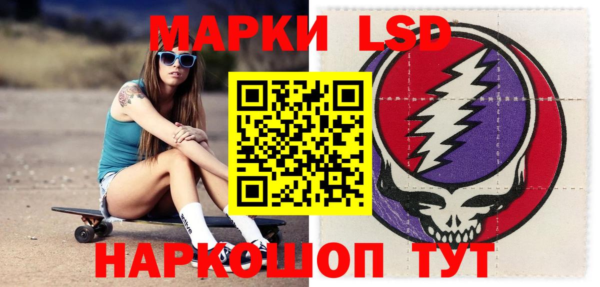 Лсд 25 экстази кислота Юрга