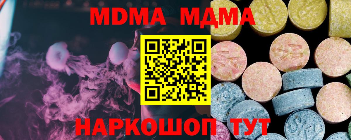 MDMA crystal Юрга