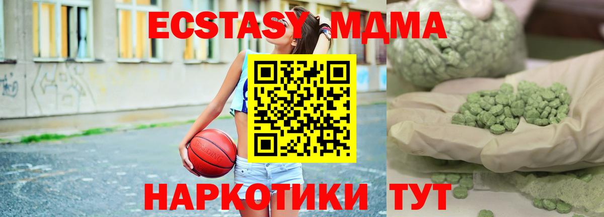 MDMA  Вход с VPN  МДМА crystal  Юрга  МДМА молли 