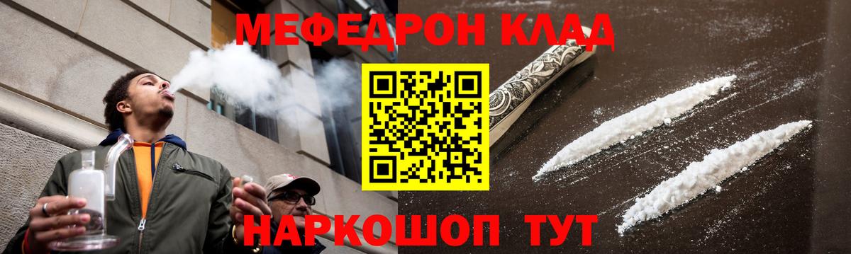 Мефедрон 4 MMC  Вход с VPN  Юрга  Мефедрон  мега рабочий сайт  МЯУ-МЯУ mephedrone 
