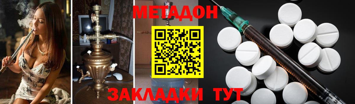 ссылка на мегу ссылки  Вход с VPN  Юрга  Метадон мёд 