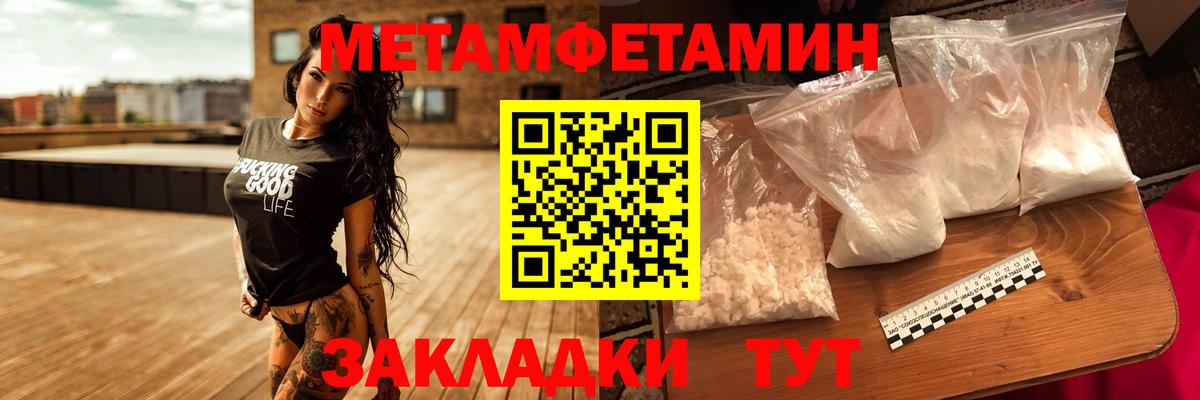 МЕТАМФЕТАМИН витя  Вход с VPN  Юрга  МЕТАМФЕТАМИН витя 