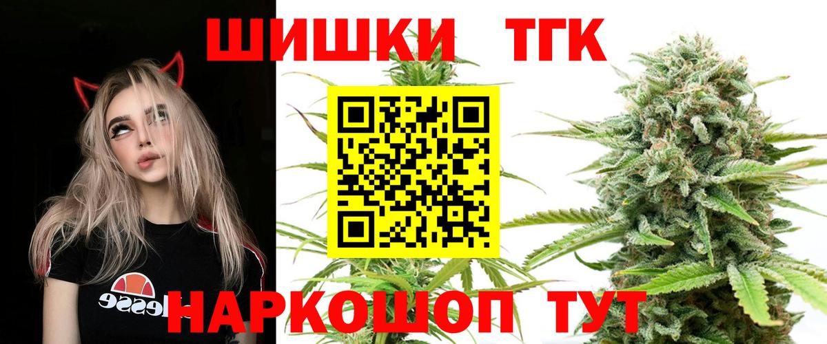 Бошки марихуана OG Kush  Вход с VPN  Юрга  Конопля Ganja  МАРИХУАНА AK-47 